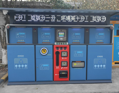 新型智能垃圾箱房時尚整潔，精準(zhǔn)投放一鍵完成！